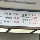 가야 진 밀면 이미지