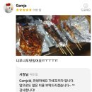 청년분식마전점 | 요즘뜨는창업아이템으로 더꼬치다로 소규모로 시작해보자,