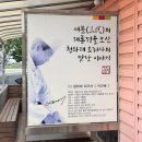 아산마늘