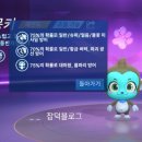 몽키펫 | 카러플 행운의 별자리 도라몽키(확률표/별보석수/건전지/사용후기)