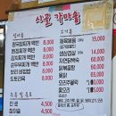 가마솥집 이미지