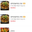 부산강서구맛집 경마장 돌짜장 이미지