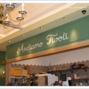 티볼리(지중해점) 이미지