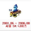 서울 SK Knights History 이미지