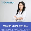 리오치과 이미지