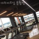 황성동헬스장 경주 PT 피티 더라이프짐 용황점 가격 이벤트 후기