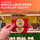 남양넥스모 체육대회 커피차, 몬스타푸드트럭이 2년 연속 선택받은 이유는?