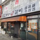 뚱띵이갈비 네이버블로그