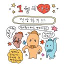 강아지내담 | 걸음마부터 다시 시작하기