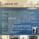 구암문구 신정점 | 군산에 남은 일본식 가옥의 의미는 고통이었다(1) - 여행의 의미-순례 NO.3
