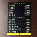 차돌박이&두루치기 이미지