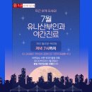 유나산부인과의원 이미지