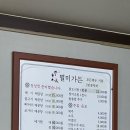 동악골별미가든 이미지