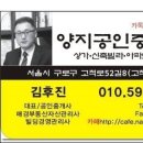 고척양우 02.3666.5600 양지부동산. 고척동양우파트 전문부동산. 이미지