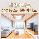 다운삼성아파트 놀이터 | 강남 쓰리룸 단기임대, 삼성동 강남구청역 아파트 월세 삼성한일