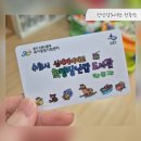상어PC | [정부지원] 수원시 장난감도서관 창룡관 신청방법 이용후기