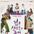 제30회 전국신인정가악발표회 ″미래를 열어갈 젊은 신인들의 무대″ | 제25회 전국신인정가악발표회 &#34;미래를 열어갈 젊은 신인들의 무대&#34;