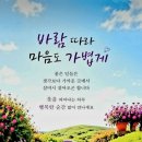 09월19일(토)20회 7km/누적221km(50년대 농촌 실정) 이미지