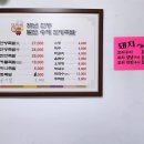 달수한방족발월드컵 이미지
