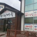 현대옥(부송점) 이미지