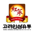 고려유통 이미지