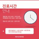 e플러스치과의원 이미지