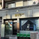 읍천리382양산범어 | 대구 카페 추천 | 읍천리 382 범어점 방문 후기