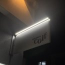 앤센스 커피 로스터스 | 부산 명지 신상카페 콜프로스터스 명지점| 명지동 커피 맛집 | 로스팅커피 | 카이막 맛집