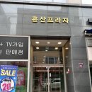 흥산프라자 네이버블로그