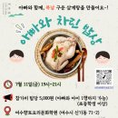 아빠밥상 이미지