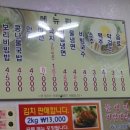 해물파전-보리비빔밥-콩나물국밥-얼큰수제비-해물칼국수(이레네 칼국수) 이미지