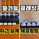 통앤클래식