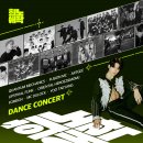 댄스콘서트 이미지