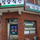 월포해수욕장 입구 이미지