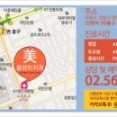 서울미플란트치과의원 이미지