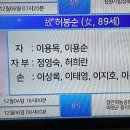 이용목님 모친상 부고(23.12.4 월) 이미지