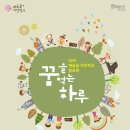 씨앗학교