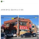 돼지비계로 부쳐먹는 빈대떡집 이미지