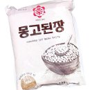 몽고장유