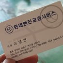 정직한 카센터 이미지
