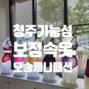 제니보정속옷 | 청주 여성 기능성 보정속옷 제니, 숨은 라인을 찾아주는 맞춤 상담 후기