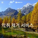 진아소주방