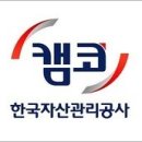 켐코 이미지
