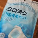 (주)미각 | 편도 제거 수술 후기 6-9일차 ( 미각을 잃음.. 모든음식이 시큼..)