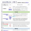 월계초교병설유치원 네이버블로그