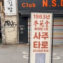 사주명리학 | 종로사주 후기 인도명리학 새해 진로 상담 받고온 후기