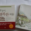 행복한마실농장 이미지