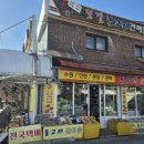 돌고래건어물;젓갈