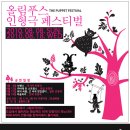 인형극페스티벌 이미지
