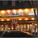 족발야시장검단